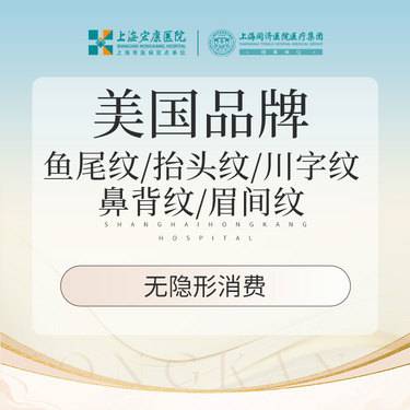 【更美团购】脸部注射塑形 美国进口50单位 注射皱纹本产品需到院体验试用
