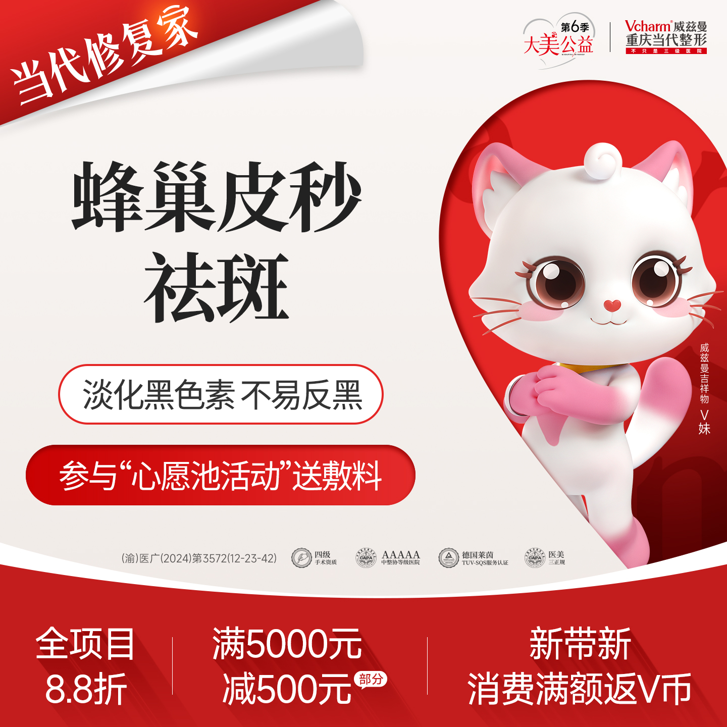 皮秒激光【重庆@重庆当代整形外科医院】