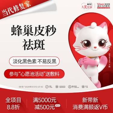 【皮秒激光】蜂巢皮秒祛斑 私信看案例/支持扫码验真 雀斑/晒斑/黄褐斑等整形项目图片
