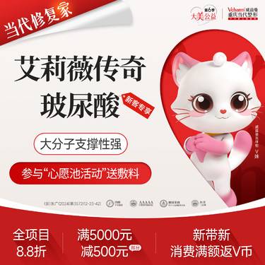 【玻尿酸】限新客【艾莉薇传奇】玻尿酸填充鼻部/下巴/鼻基底/苹果肌幼态塑形等整形项目图片