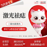 【激光点痣】激光祛痣去痣2mm内 祛色素痣 非手术方式 不留疤