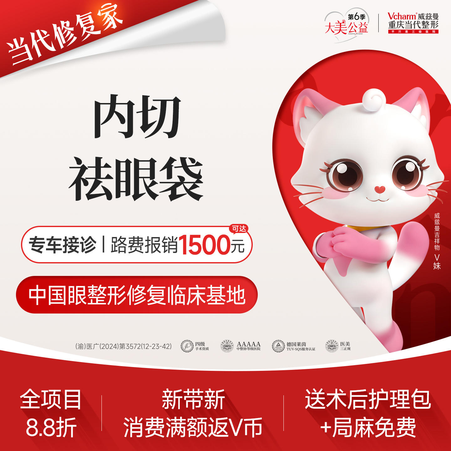 【内切去眼袋】手术祛眼袋 【内切法】高性价比 眼周年轻态 眼袋整形手术