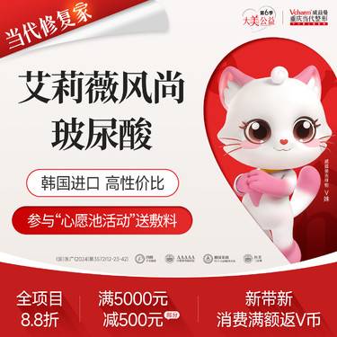 【玻尿酸】艾莉薇风尚款【进口】 玻尿酸隆鼻/下巴/苹果肌/幼态塑形 正品验真 整形项目图片
