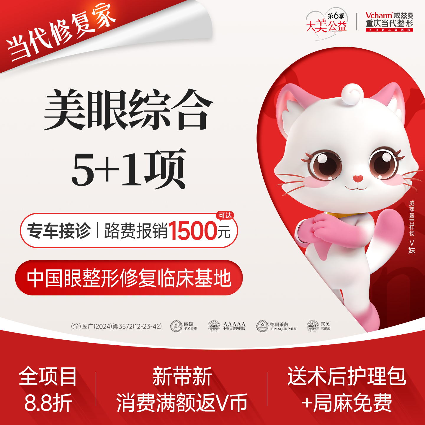 全切双眼皮【重庆@重庆当代整形外科医院】