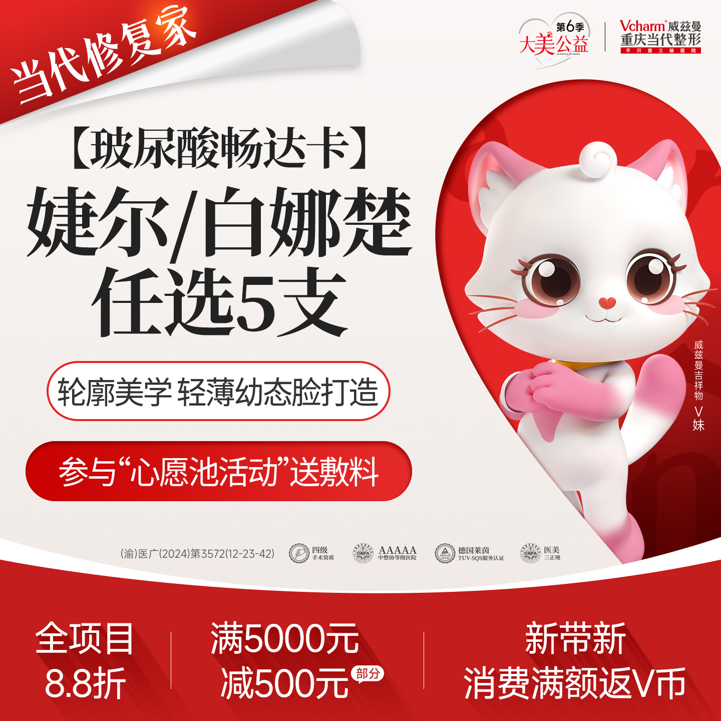 玻尿酸套餐【重庆@重庆当代整形外科医院】