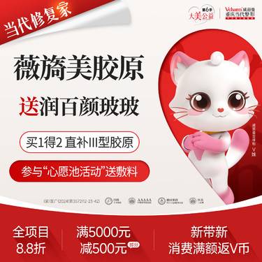 【胶原蛋白水光】薇旖美III型胶原【买1得2】送润百颜玻玻水光 除皱改善细纹眼纹直补胶原