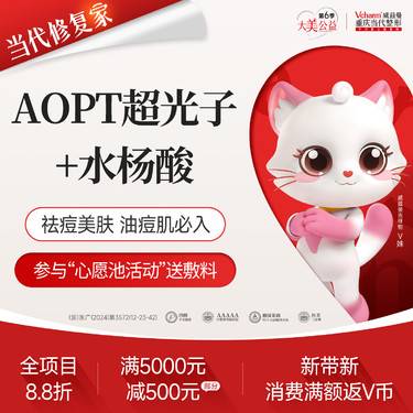 【超光子】套餐【水杨酸+AOPT黄金超光子全模式】刷酸祛痘美白嫩肤·油痘肌必入