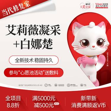 【玻尿酸】【新品】艾莉薇凝采+白娜楚 玻尿酸套餐打造骨相美/面部轮廓固定