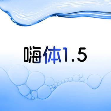 【嗨体淡化颈纹】嗨体祛颈纹 1.5ml 颈纹填充 改善颈纹细纹