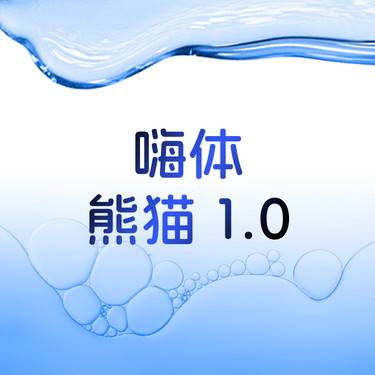 【玻尿酸泪沟】嗨体熊猫 嗨体1.0 填泪沟 改善结构性黑眼圈整形项目图片