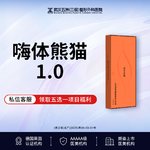 【玻尿酸】【有货可打丨免注射费】嗨体熊猫 1ml丨改善泪沟丨黑眼圈