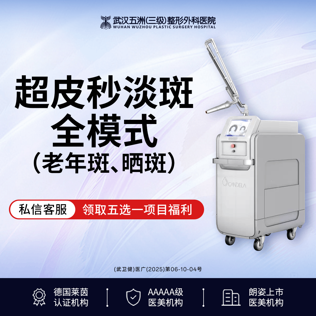 超皮秒【武汉@黄媛媛】