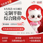 【肋骨鼻综合】<定制半肋综合隆鼻>膨体/硅胶2选1+肋软骨垫鼻尖+鼻孔矫正等8项鼻背鼻头