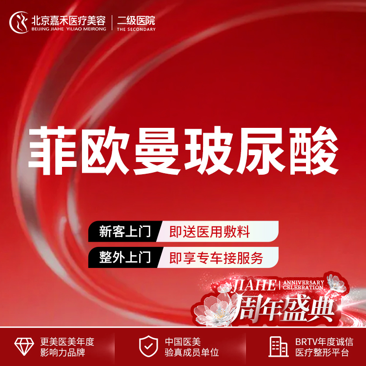 【玻尿酸】菲欧曼1.2mL  FILLMED菲欧曼塑形填充