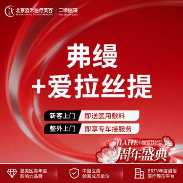 【胶原蛋白填充】淡化黑眼圈套餐 弗缦 1mL+爱拉丝提玻尿酸1mL