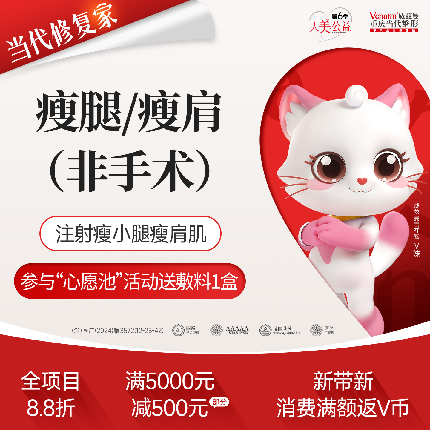 注射塑形腿部【重庆@重庆当代整形外科医院】