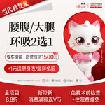 【吸脂】腰腹，【环吸】腰腹/大腿2选1<4倍吸脂>美体瘦腿/瘦肚子/瘦身 抽脂吸脂手术