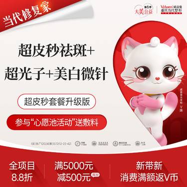 【皮秒激光】超皮秒祛斑+超光子+美白微针【超皮秒套餐升级版】淡斑嫩肤美白三效合一