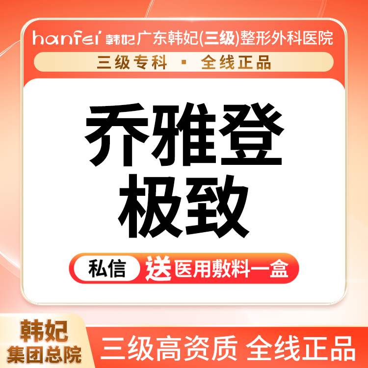 玻尿酸卧蚕【广州@广东韩妃整形外科医院】
