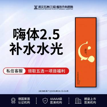 【补水套餐】【买1得2】嗨体2.5丨2.5ml丨营养水光丨新客专享