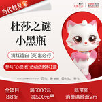 【微针水光】杜莎之谜小黑瓶<祛斑美白+再生修复>皮肤抗炎改善色沉黄褐斑等
