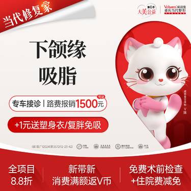 【吸脂瘦脸】【下颌缘吸脂】面部吸脂<私信看案例>瘦脸小V脸 分层手法靶向定位·手术抽脂 整形项目图片