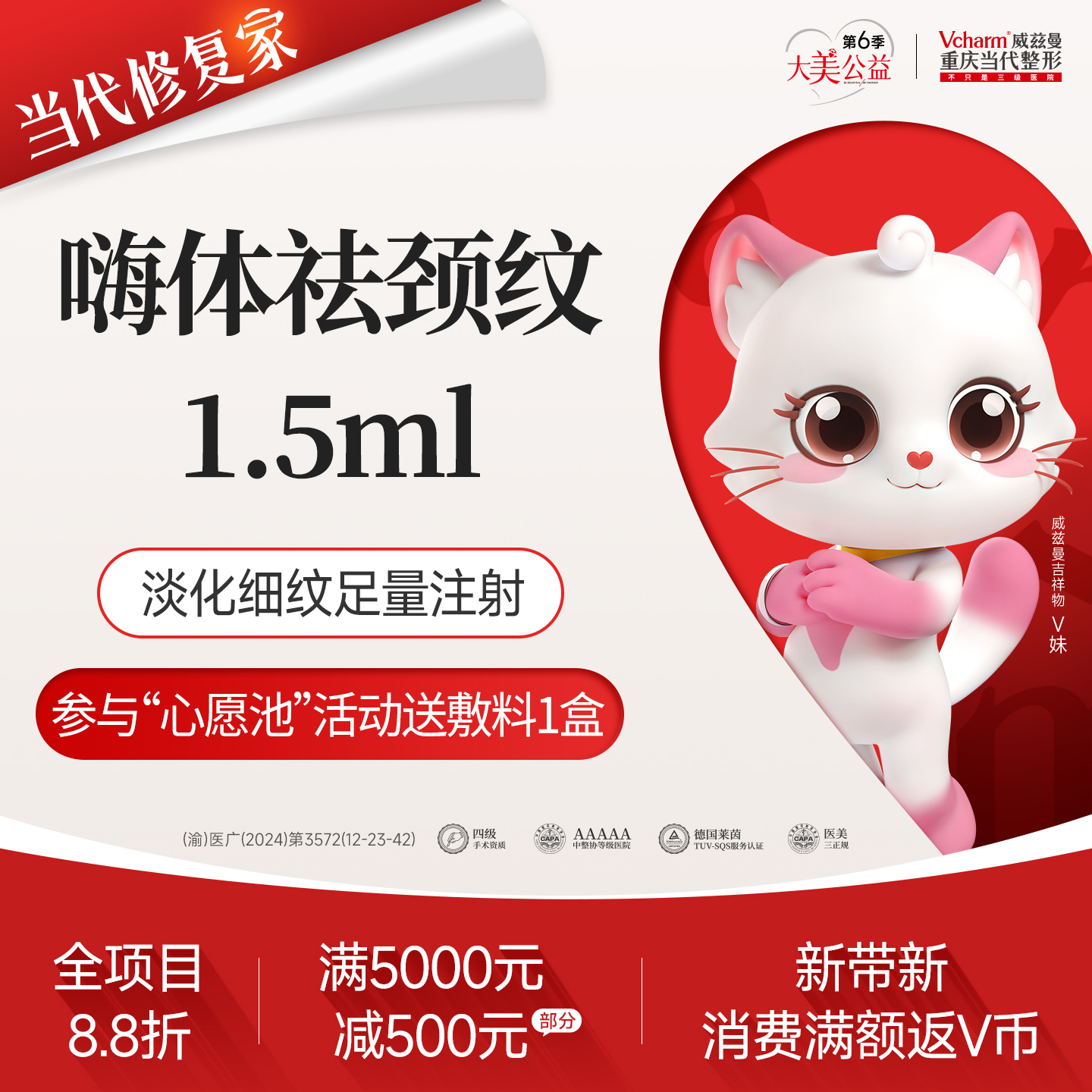 嗨体淡化颈纹【重庆@刘玉婷】