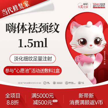 【嗨体淡化颈纹】嗨体1.5ml祛颈纹 “颈部抗衰” 除皱抗衰·激活胶原 【嗨体祛颈纹】足量注射