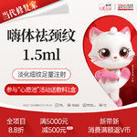 【嗨体淡化颈纹】嗨体 1.5ml，嗨体1.5ml祛颈纹 “颈部抗衰” 除皱抗衰·激活胶原 【嗨体祛颈纹】足量注射