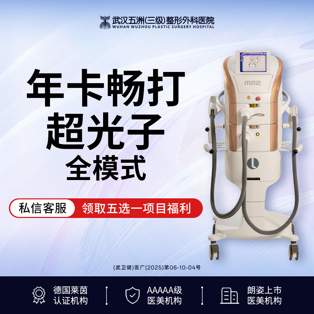 【超光子】【黄金超光子】AOPT丨M22丨光子嫩肤全模式*6次丨嫩肤提亮丨【新客专享】