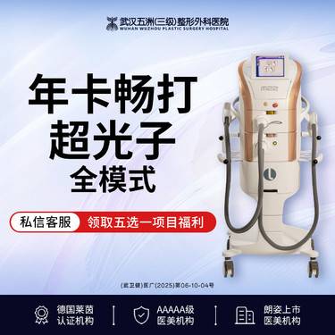 【超光子】【黄金超光子】AOPT丨M22丨光子嫩肤全模式*6次丨嫩肤提亮丨【新客专享】