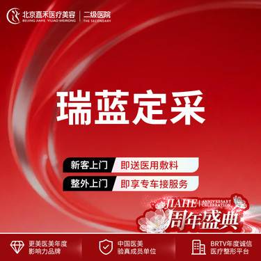 【玻尿酸】瑞蓝定采1mL 正品验真 足量注射整形项目图片