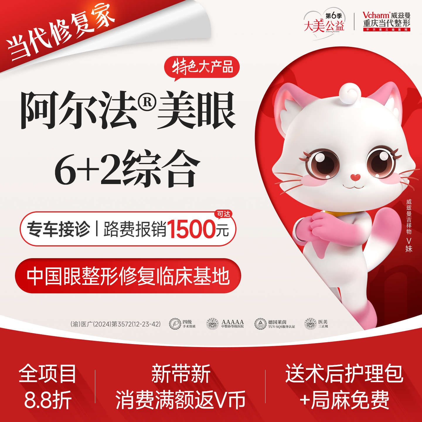 眼部多项【重庆@重庆当代整形外科医院】