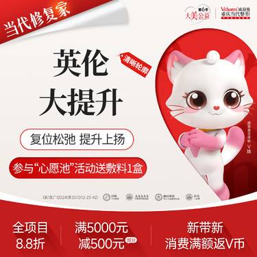 【除皱瘦脸】英伦大提升 全脸定点提升/清晰轮廓/瘦脸下颌缘提升/缓解面部松弛下垂