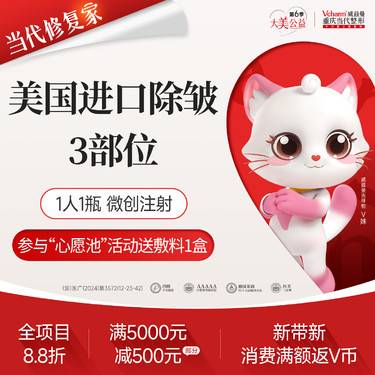 【改善面部细纹】美国品牌【进口除皱3部位】50单位 抬头纹眉间纹鱼尾纹鼻间纹 1人1瓶可溯源