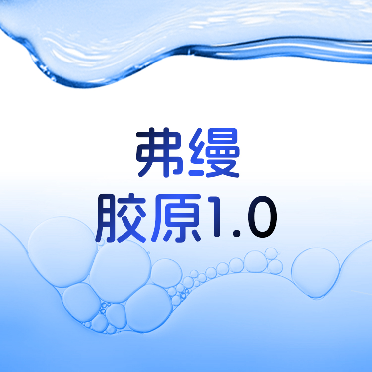 胶原蛋白淡化黑眼圈【北京@朱燕】