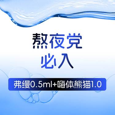 【嗨体淡化颈纹】嗨体1.0+弗缦胶原0.5  泪沟黑眼圈
