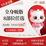 【吸脂】全身，全身吸脂任选8部位【私信+1元送塑身衣】大腿/瘦腰/瘦腹/手臂减脂美体塑型