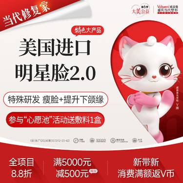 【除皱瘦脸】美国进口明星脸2.0<瘦咬肌+下颌缘提升>升级瘦脸 当代定制小V脸