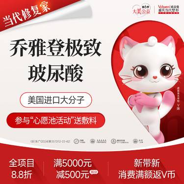 【玻尿酸鼻部】乔雅登极致 【私信客服多支更优惠】大分子填充隆鼻/下巴/鼻基底/眉弓 幼态脸塑型