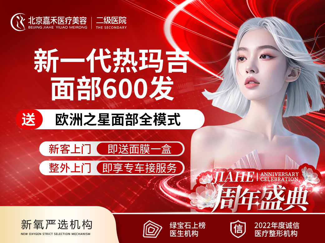 【热玛吉】新一代热玛吉+Fotona4D Pro欧洲之星眼周抗衰扫码可验