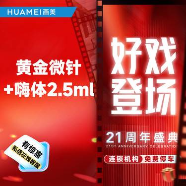 【水光项目】黄金微针+嗨体2.5ml整形项目图片