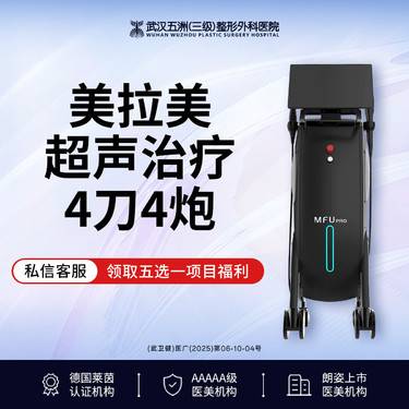 【超声提升】美拉美丨超声刀丨抗衰丨4刀4炮丨黄院面诊丨导师操作