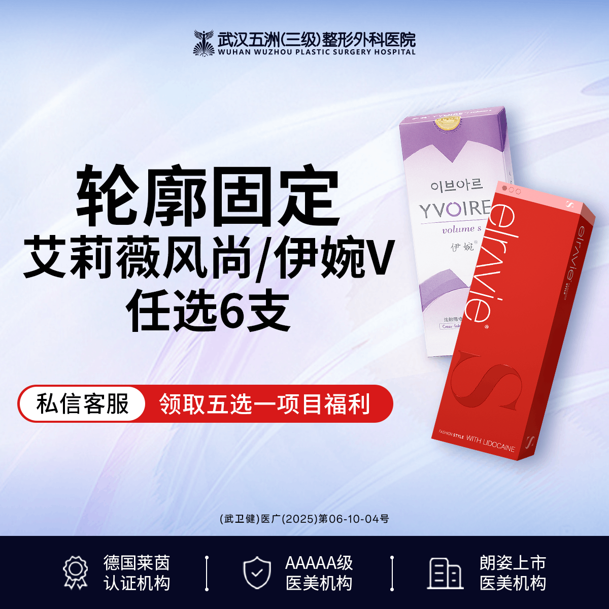 玻尿酸套餐【武汉@武汉五洲整形外科医院】