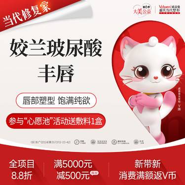 【玻尿酸唇部】姣兰【玻尿酸丰唇】改善唇纹唇线清晰 塑形美学定制唇部