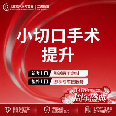 【小切口手术提升】小切口手术提升丨中下面部除皱术筋膜悬吊面部提拉改善面部松弛