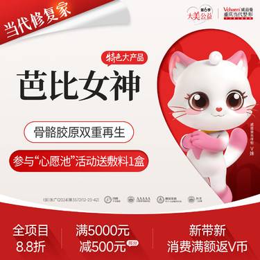 【玻尿酸】【芭比女神】玻尿酸轮廓固定/骨骼胶原双重再生/海魅云镜+洛珅 防馒化