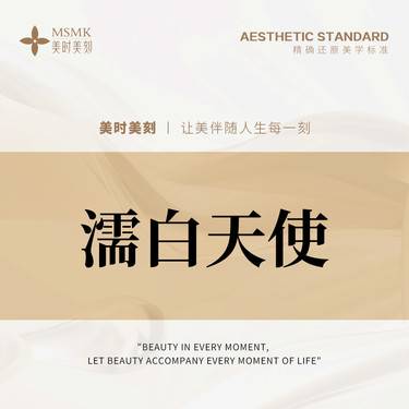 【濡白天使】濡白天使0.75mL轮廓塑形 正品足量 扫码可验 无隐形消费 无套路
