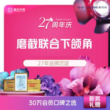 【下颌角切除】案例招募 下颌角三件套截骨+磨骨+外板打磨 打版价 轮廓瓜子脸轮廓瘦脸