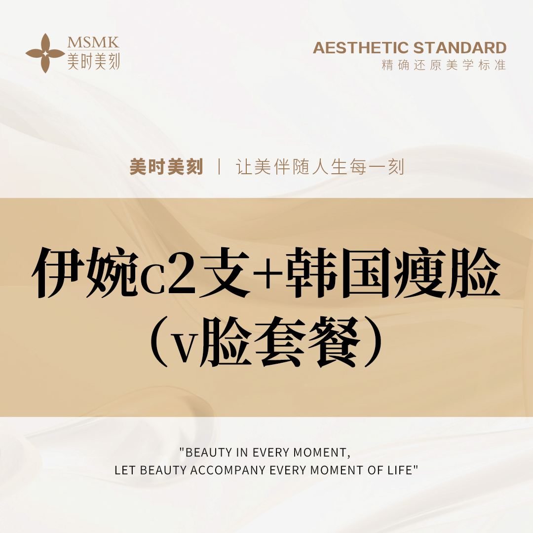 注射塑形瘦脸【郑州@河南美时美刻医疗美容】